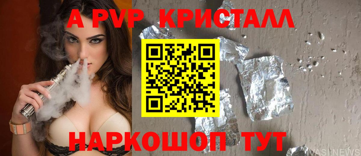 Alpha-PVP крисы CK  A-PVP  Нижний Тагил  Вход с VPN  А ПВП СК 