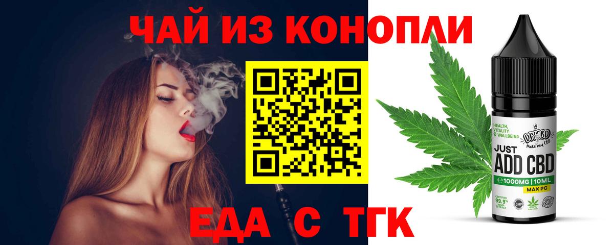 Cannafood марихуана  Вход с VPN  Нижний Тагил 