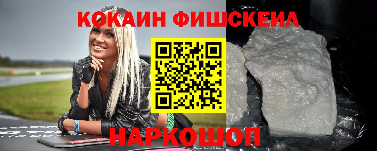 Нижний Тагил  Кокаин  Вход с VPN  COCAIN Перу  Cocaine VHQ 