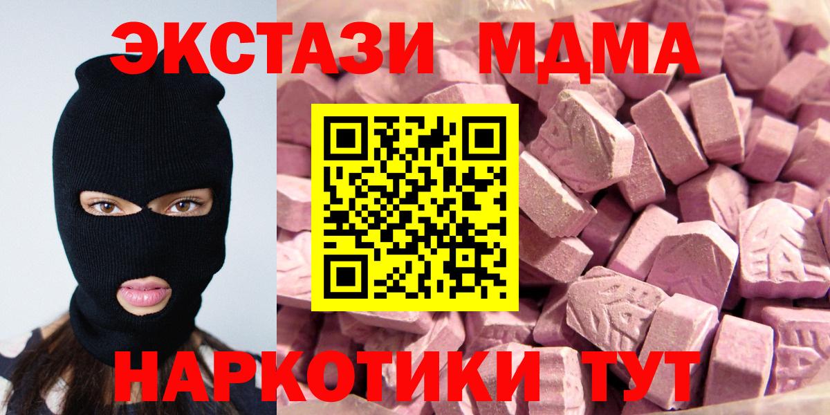 Нижний Тагил  Экстази диски  как найти   Ecstasy  ЭКСТАЗИ круглые  Вход с VPN 