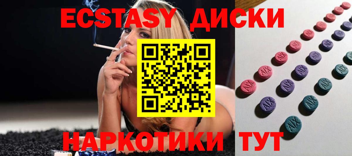 Ecstasy TESLA Нижний Тагил