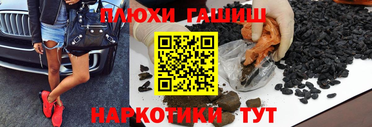 Гашиш гашик  Вход с VPN  Нижний Тагил 