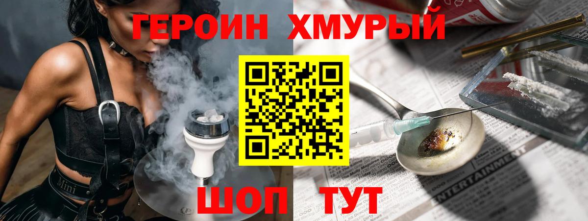 Нижний Тагил  Героин афганец  Вход с VPN 