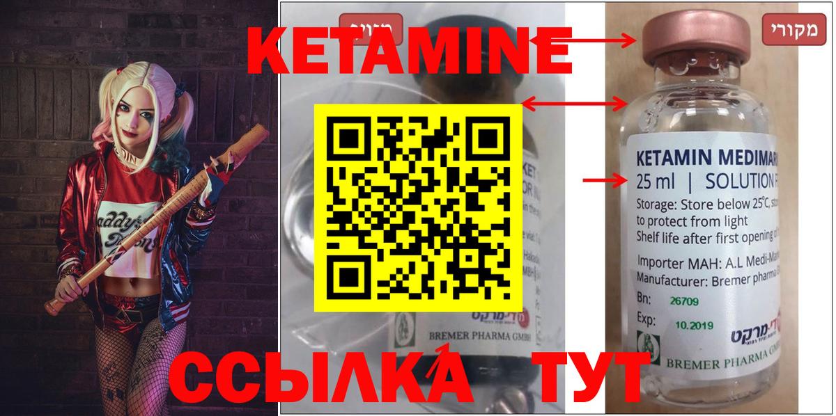 Нижний Тагил  КЕТАМИН VHQ  Вход с VPN 