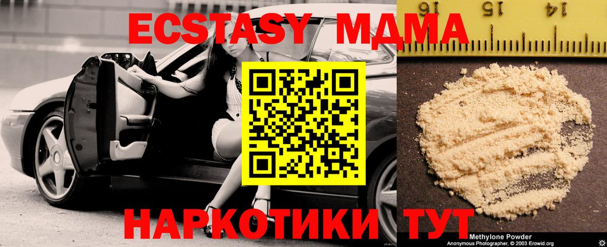 МДМА кристаллы  Вход с VPN  МДМА  MDMA Molly  Нижний Тагил 
