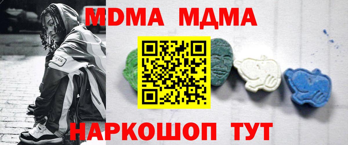MDMA кристаллы Нижний Тагил