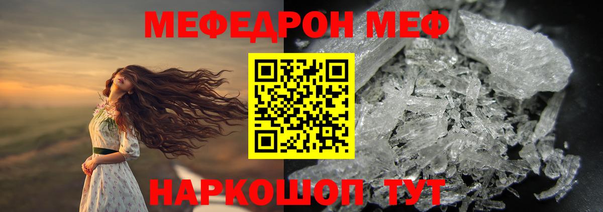 МЕФ Нижний Тагил