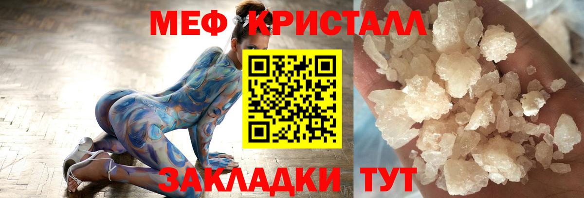 ссылка на мегу маркетплейс  МЯУ-МЯУ VHQ  Вход с VPN  Меф 4 MMC  Меф  Нижний Тагил  МЕФ 