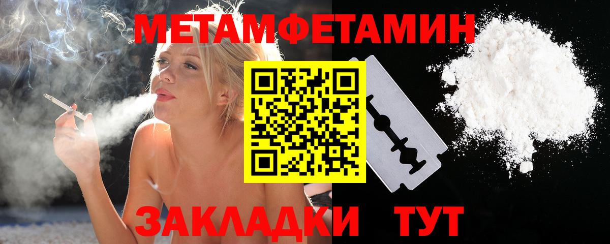 Нижний Тагил  Метамфетамин винт  Метамфетамин винт  Вход с VPN 