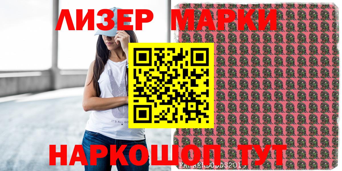 Наркотические марки 1500мкг Нижний Тагил